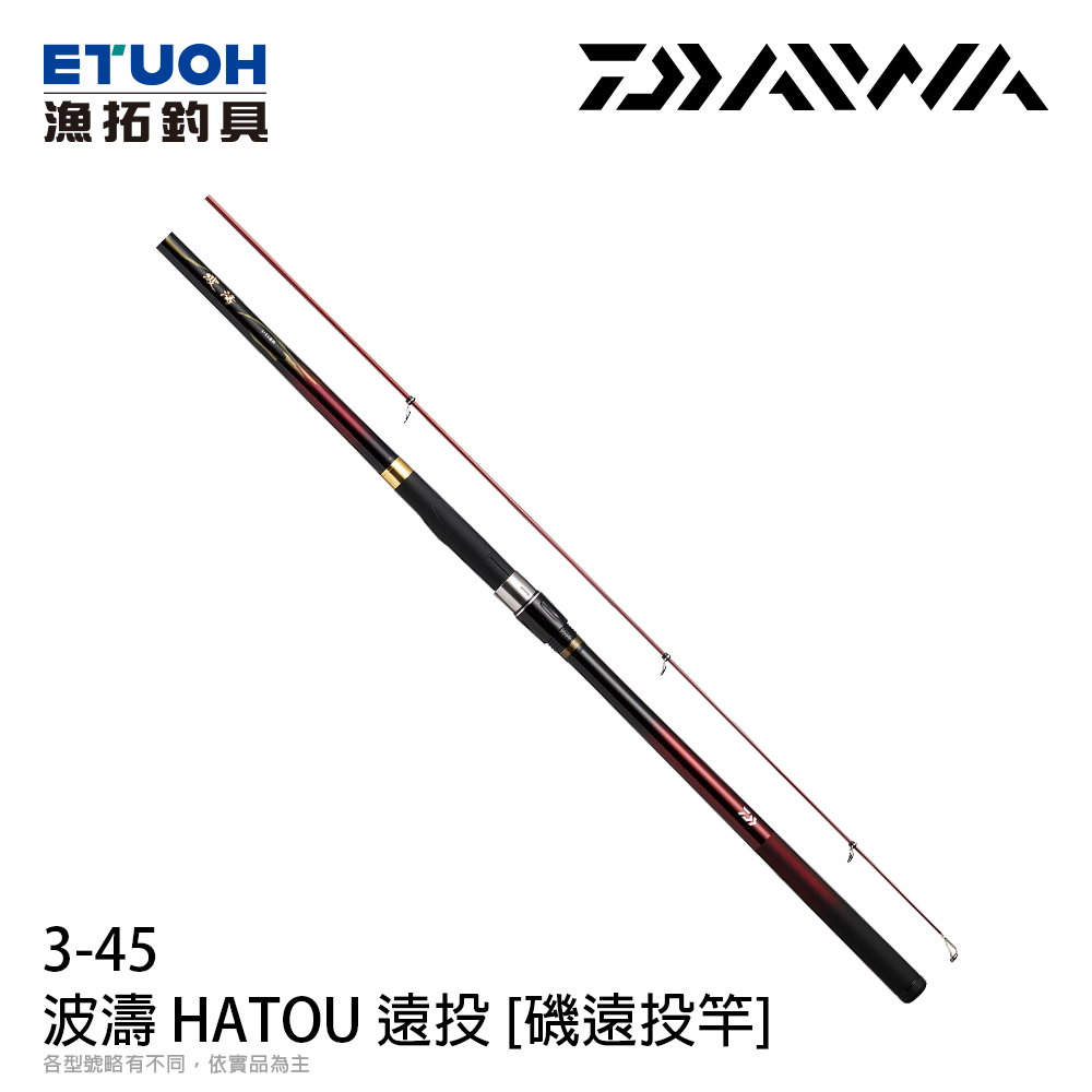 DAIWA 波濤3.0-45遠投．N [磯遠投竿] - 漁拓釣具官方線上購物平台